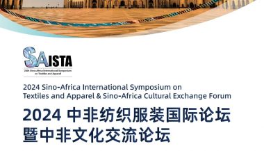 24 & 25 Octobre 2024- SAISTA Sino-Africa International Symposium on Textiles and Apparel